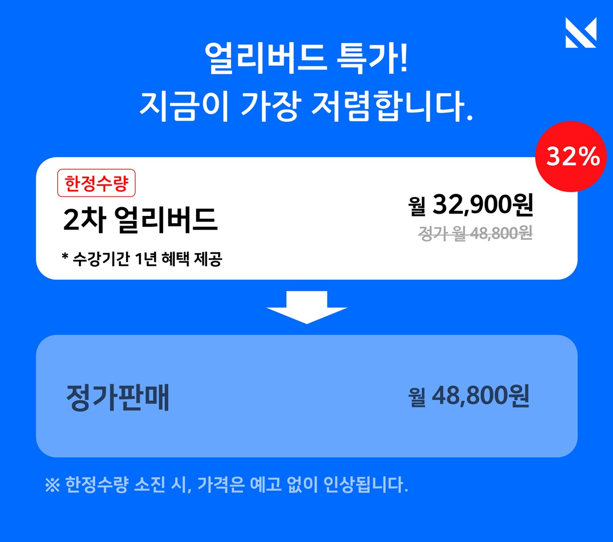 상승효과 2차얼리버드.jpg